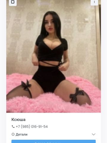 Милена